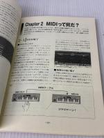 すぐに音が出せるDTM入門 シンコーミュージック 安保 亮