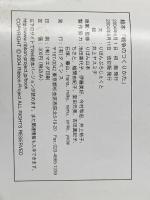 戦争のつくりかた―絵本