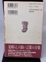 【※イタミ有り】ジョ-ゼフ・キャンベルが言うには、愛ある結婚は冒険である。: ジョ-ゼフ・キャンベル「対話集」 築地書館 ジョーゼフ キャンベル