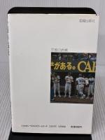 不惑の挑戦: 南海ホークス最後のモンスター 海越出版社 門田 博光