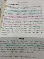 【※書き込み有り】バッチフラワ-レメディ・ワ-クブック: 実践の基本ドリル フレグランスジャーナル社 ステファン ボール