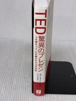 【※イタミ有り】TED 驚異のプレゼン 人を惹きつけ、心を動かす9つの法則 日経BP カーマイン・ガロ