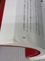【※イタミ有り】TED 驚異のプレゼン 人を惹きつけ、心を動かす9つの法則 日経BP カーマイン・ガロ