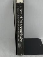 【※カバー無し】ミッチェル・メイ・モデル ヴォイス ミッチェル・メイ