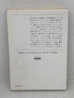 警士の剣 (ハヤカワ文庫 SF 724 新しい太陽の書 3) 早川書房 ジーン ウルフ