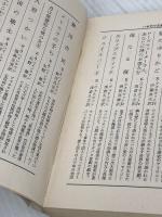警士の剣 (ハヤカワ文庫 SF 724 新しい太陽の書 3) 早川書房 ジーン ウルフ