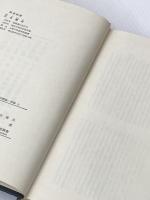 ※カバー無し 比較法概論〈原論 上〉―私法の領域における (1974年)  K.ツヴァイゲルト