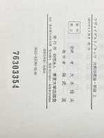 ※カバー無し 比較法概論〈原論 上〉―私法の領域における (1974年)  K.ツヴァイゲルト