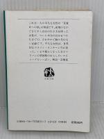 走れミキ: リトル・チャンピオン (文春文庫 338-1) 文藝春秋 ゴーマン 美智子