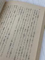 走れミキ: リトル・チャンピオン (文春文庫 338-1) 文藝春秋 ゴーマン 美智子
