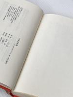日本刺青論 青弓社 松田修