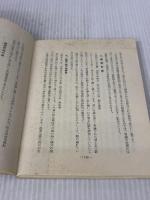 【※イタミ有り】茶之湯の釜 熱海商事 長野垤志