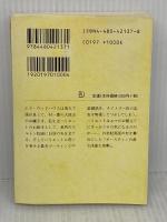 エマ (上) 筑摩書房 ジェイン・オースティン