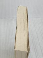 エマ (上) 筑摩書房 ジェイン・オースティン