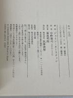 エマ (上) 筑摩書房 ジェイン・オースティン