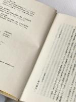 第三の波 (1980年)  アルビン・トフラー