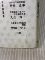【※イタミ有り】パンツを脱いで寝る即効療法: 腰痛・高血圧から不眠・冷え・イビキまで治った (ビタミン文庫) マキノ出版
