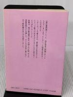 教科書: 子どもにとってよい教科書とは (有斐閣選書 713) 有斐閣