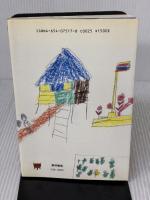 子ども世界の地図: 秘密基地・子ども道・お化け屋敷の織りなす空間 黎明書房 寺本 潔