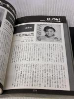 【※イタミ有り】80’sアイドル・ライナーノーツ 宝島社