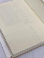 中村天風自分から逃げるな 三笠書房 鈴村 進
