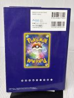 ポケモンカードゲーム公式ルールブック+デッキ構築理論 2009年版 アスキー・メディアワークス