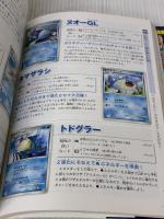ポケモンカードゲーム公式ルールブック+デッキ構築理論 2009年版 アスキー・メディアワークス