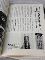 20年20万キロもたせるメンテの極意: 安心して自分でできるクルマの保守点検のポイント (SANKAIDO MOTOR BOOKS) 山海堂 広田 民郎