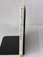 サイクリスト・トレーニング・バイブル OVERLANDER株式会社 ジョー・フリール