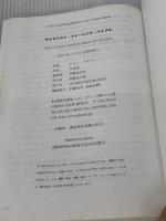 サイクリスト・トレーニング・バイブル OVERLANDER株式会社 ジョー・フリール