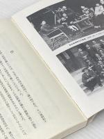 志賀直哉と奈良―暮らしと思想 (1983年)
