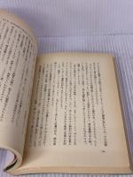 1,000,000人の科学的速読法: 1分間に10,000字が熟読できる 現代書林 佐々木 豊文