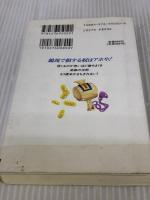 【※イタミ有り】ナニワ大穴馬券術: 当り馬券が実証する (サラ・ブックス) 二見書房 宮田 比呂志