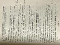 ※カバー無し ドイツ広文典 (1968年)