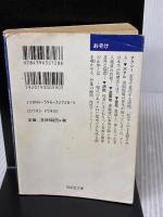 【※イタミ有り】おぞけ (ノン・ポシェット ん 1-13) 祥伝社 篠田 節子