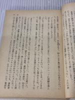 【※イタミ有り】おぞけ (ノン・ポシェット ん 1-13) 祥伝社 篠田 節子