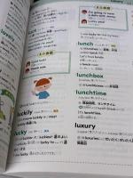 新レインボー小学英語辞典 小型版(オールカラー)(小学生向辞典・事典) 学研プラス