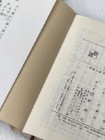 戒厳令の夜〈上・下〉 (1980年) (新潮文庫)