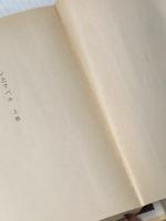 ケインとアベル 上下巻セット (新潮文庫)