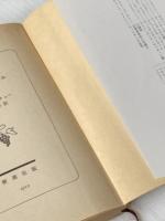 ケインとアベル 上下巻セット (新潮文庫)