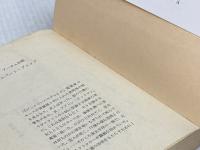 ※イタミ有り　アーカム計画 (創元推理文庫 531-2) 東京創元社 ロバート ブロック