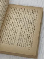 ※イタミ有り　生のさなかにも (創元推理文庫 545-1) 東京創元社 アンブローズ・ビアス