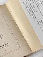 楡家の人びと 上下巻セット (新潮文庫 草131F・G)
