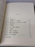 英語構文ニュアンス事典 北星堂書店