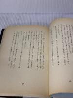 限りなく透明に近いブルー 講談社 村上 龍