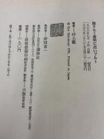限りなく透明に近いブルー 講談社 村上 龍