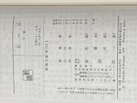 ※イタミ有 死の島〈上・下〉 (1976年) (新潮文庫)
