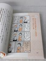学校に行けない子どもに伝わる声がけ WAVE出版 今野 陽悦