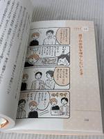 学校に行けない子どもに伝わる声がけ WAVE出版 今野 陽悦