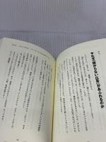 【※イタミ有り】あなたの会社が90日で儲かる! フォレスト出版 神田 昌典
